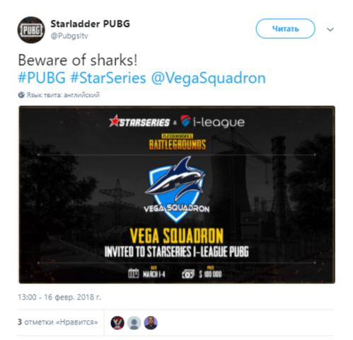 starllader pubg, vega squadron pubg, vega pubg, starllader pubg kiev, StarSeries i-League PUBG